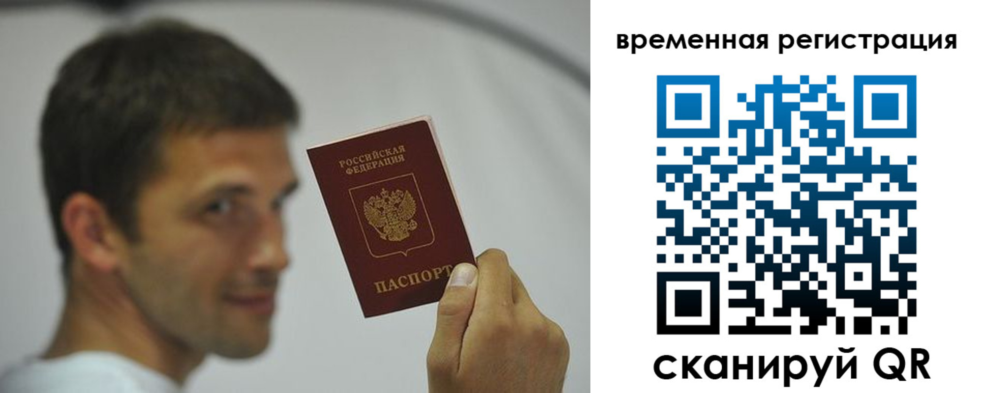 временная регистрация поиск в Электрогорске