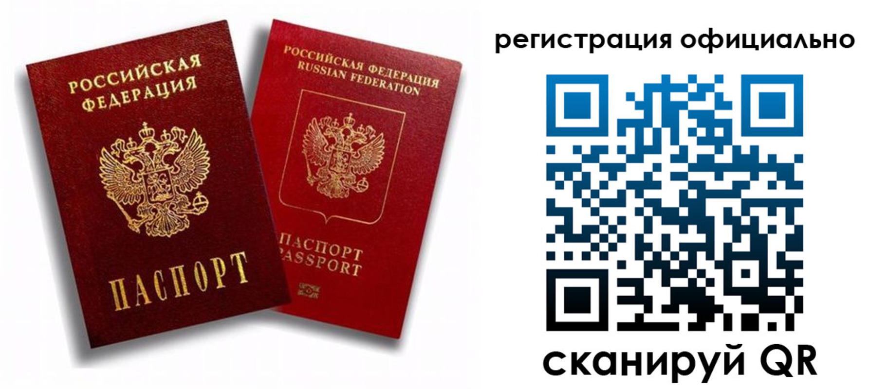 временная регистрация в квартире в Электрогорске