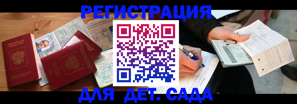 временная регистрация в квартире в Электрогорске