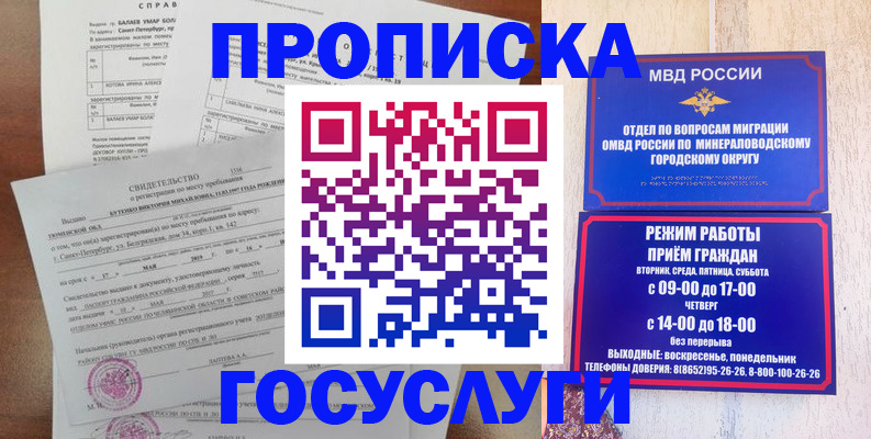 временная регистрация для всех в Электрогорске