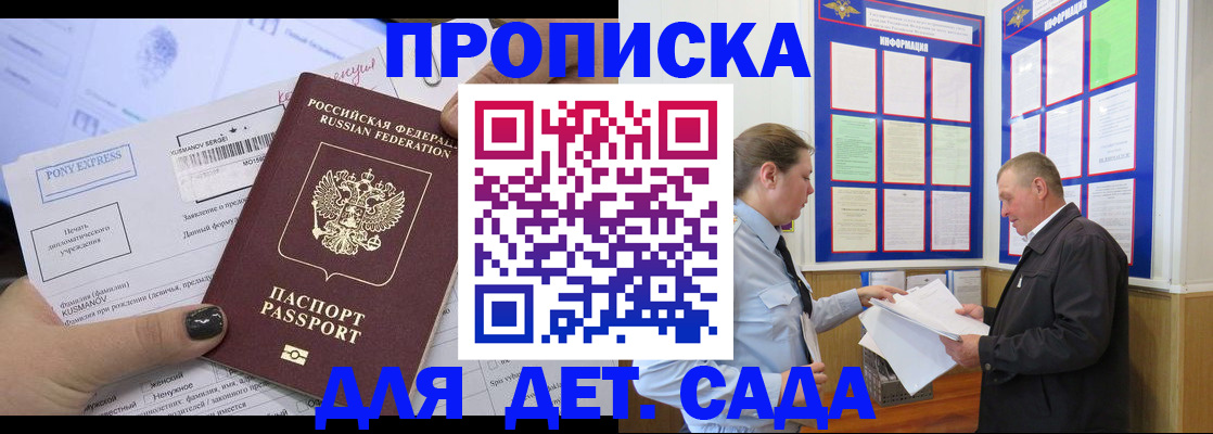 временная регистрация госуслуги в Электрогорске